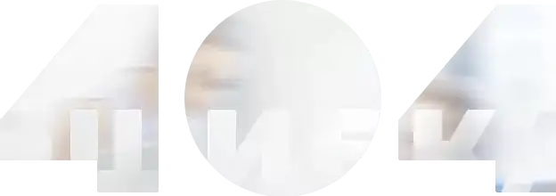 Страница не найдена